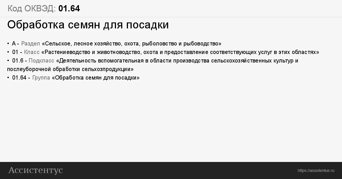 Коды ОКВЭД. ОКВЭД производство продукции. ОКВЭД туризм для ИП. ОКВЭД туристическая деятельность.