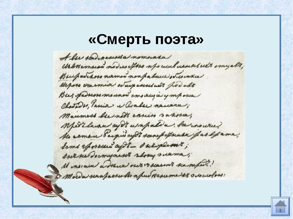 Не вынесла душа поэта значение. Смерть поэта. смерть поэта лермонтова. смерть поэта книга. смерть поэта полный стих.