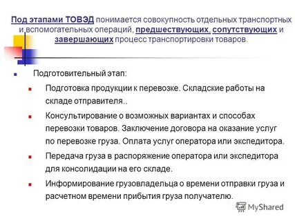 Совокупность организаций или отдельных лиц