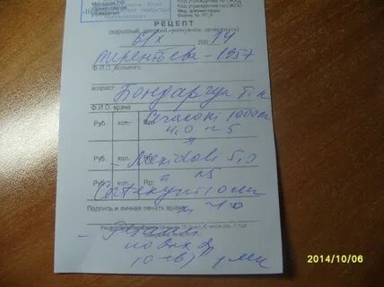 Рецепт врача фото