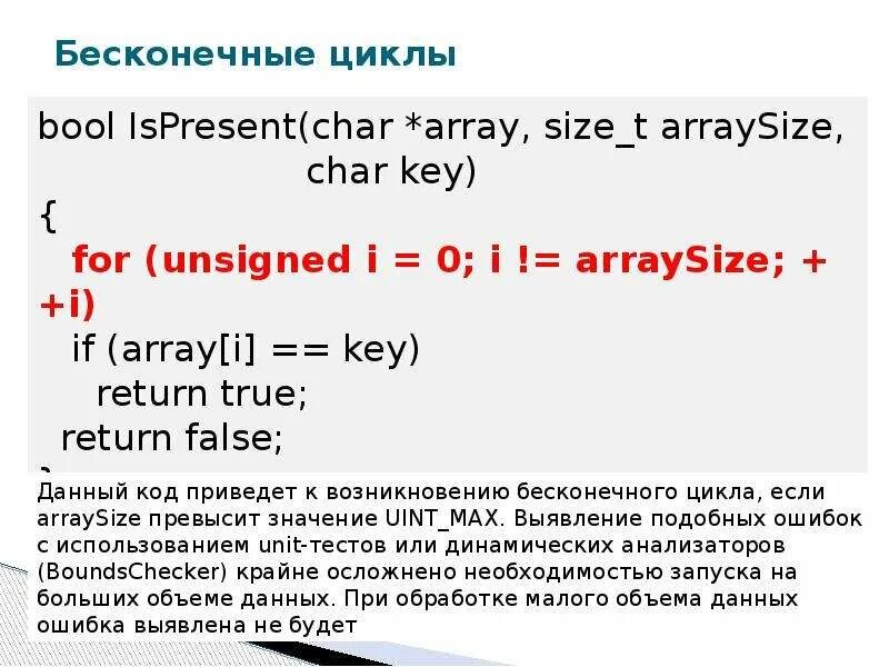 Бесконечный while python. Бесконечный цикл. бесконечный цикл в си. бесконечный цикл for c++. бесконечный цикл в питоне.