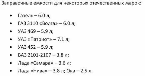 Сколько литров масла в газель 405