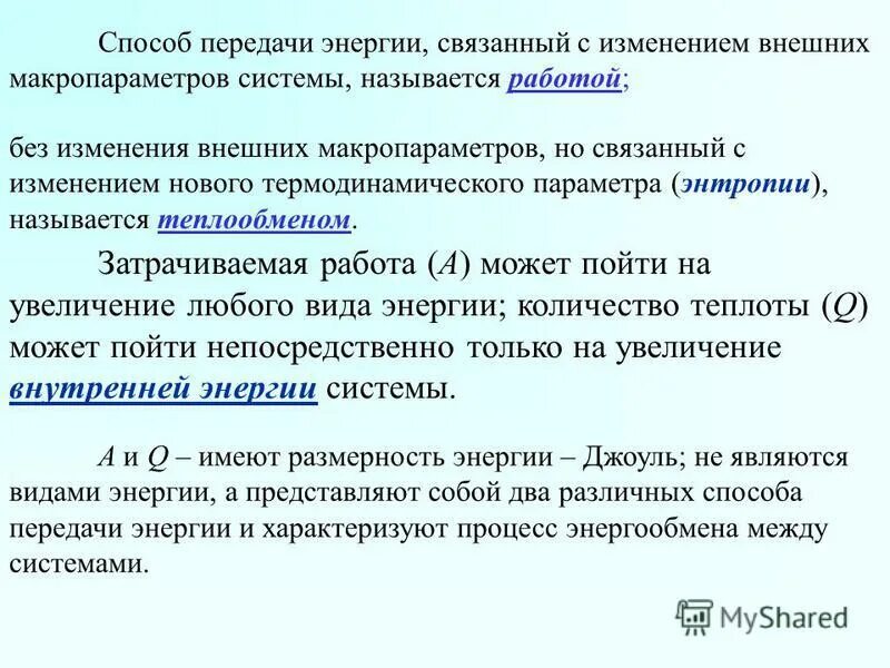 работа полезная и затраченная формулы. как вычислить полезную работу. какую работу называют полезной. затраченной называется работа. полезная электрическая мощность.
