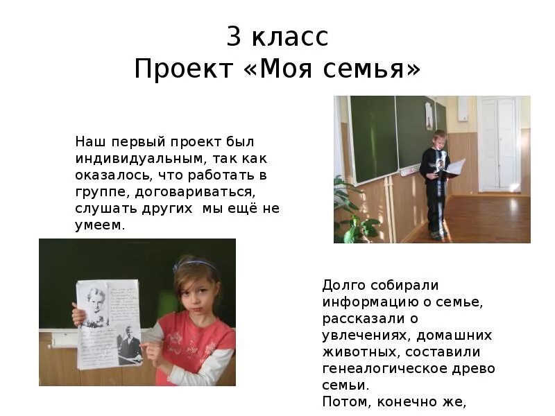 Эскизы ПРОЕКТ 3 КЛАССА НА ТЕМУ