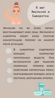 Ступенчатый уход за кожей