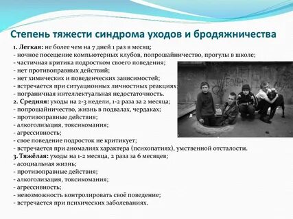 Беседы самовольные уходы