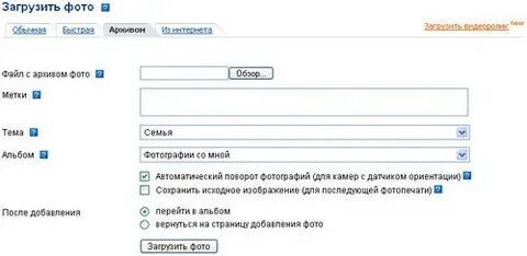 Как быстро загрузить
