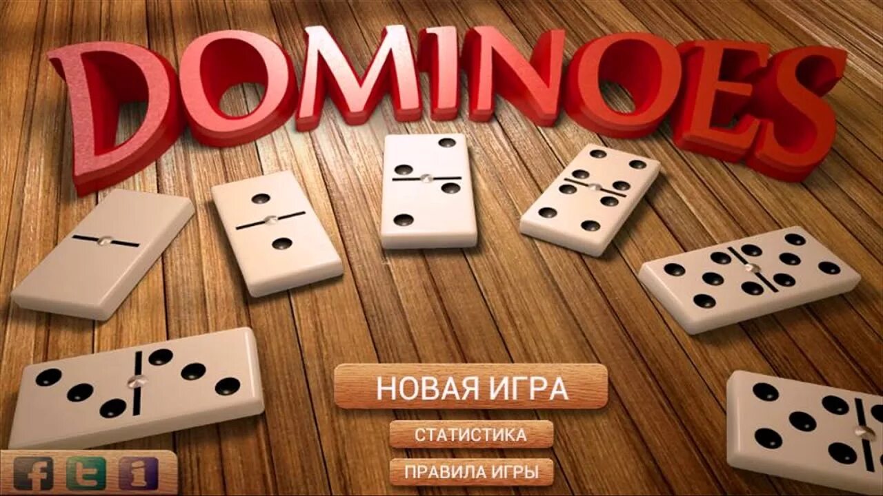 Домино с живыми игроками. Домино. Игра Домино. Домино андроид. Домино 1 1.