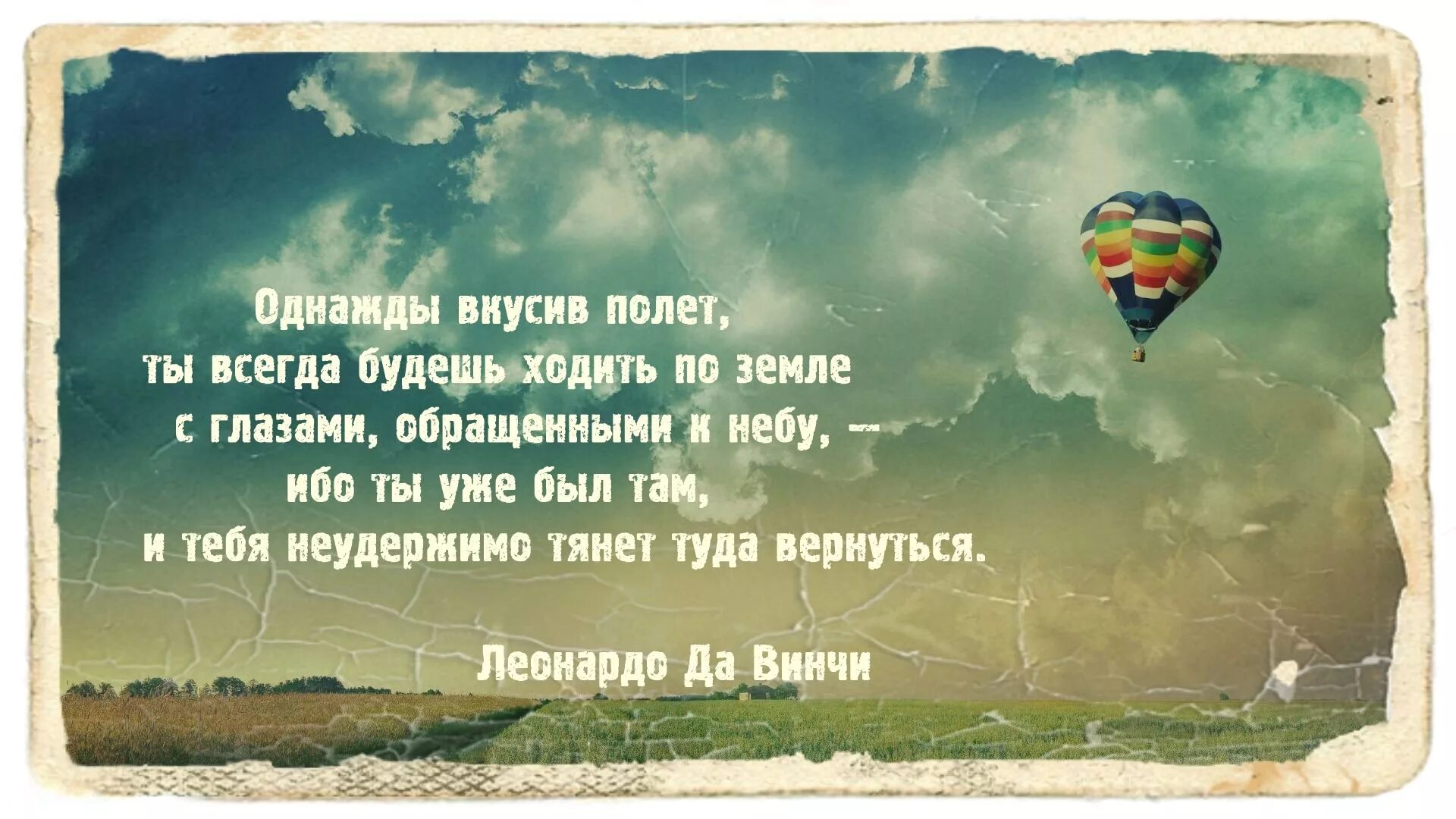 Фразы фенга. Высказывания про путешествия. Афоризмы про путешествия. Цитаты про путешествия. Высказывания про путешествия красивые.