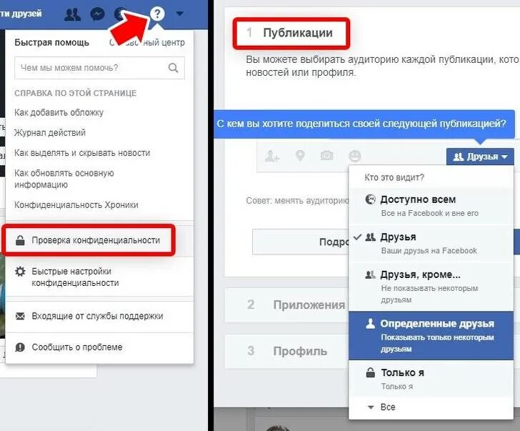 Спрятать информацию