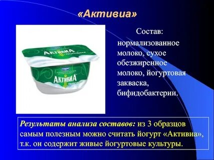Состав нормализованного молока