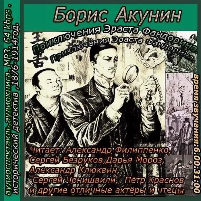 Аудиокниги мп3 слушать исторические детективы. Аудиокниги мп3 слушать исторические детективы. Аудиокниги мп3 слушать исторические детективы. А. Аудиокниги мп3 слушать исторические детективы.
