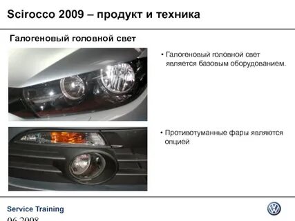 Какие фары не являются обязательными