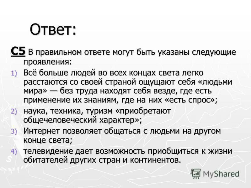 Задача про рыцарей и лжецов решение. Игра отвечать вопросом на вопрос. Типы вопросов в анкетных опросах. Открытка с вопросом. Ответ может быть.