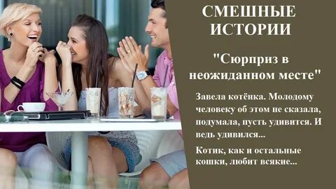 Аудио рассказ женщины