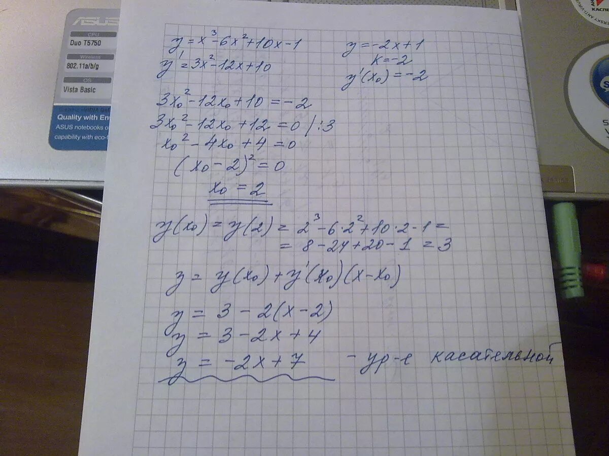 4x 10x 6 0. Уравнение касательной к графику. Запишите уравнение касательной к графику функции x3+x2+1. Напишите уравнение касательной к графику функции f x 2x3-. Уравнение касательной к графику функции 3x + 2 x-1.