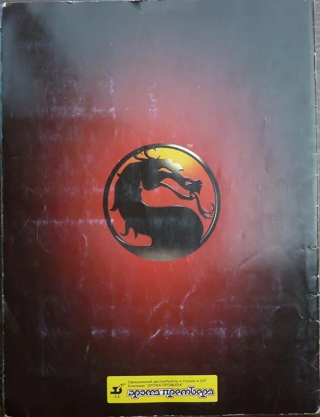Наклейки мортал комбат 1995. Mortal Kombat 2 журнал с наклейками. Mortal Kombat 2 наклейки. Panini Mortal Kombat. Наклейки мортал комбат