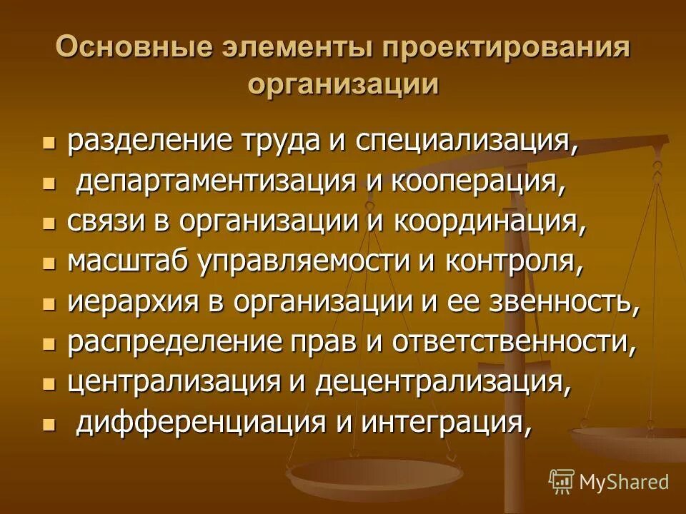 Ответственность проектных организаций