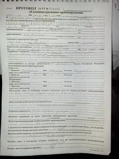 Копия административного протокола