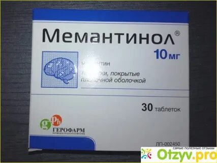 Мемопрув инструкция отзывы