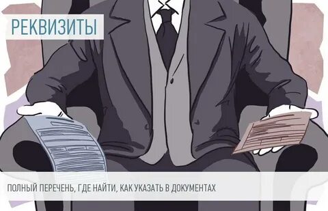 Как правильно ликвидация