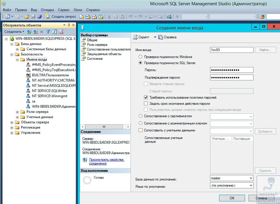 Ms sql для 1с. Администрирование серверов 1с предприятия ms sql. роли сервера ms sql. роли в ms sql server. настройка sql.
