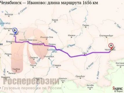 Орск тольятти расстояние