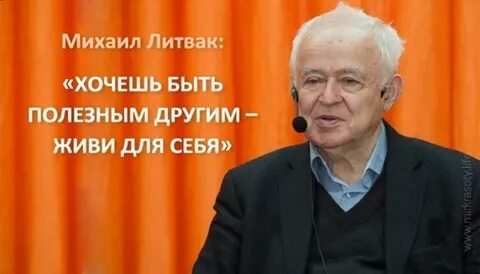 Психолог литвак