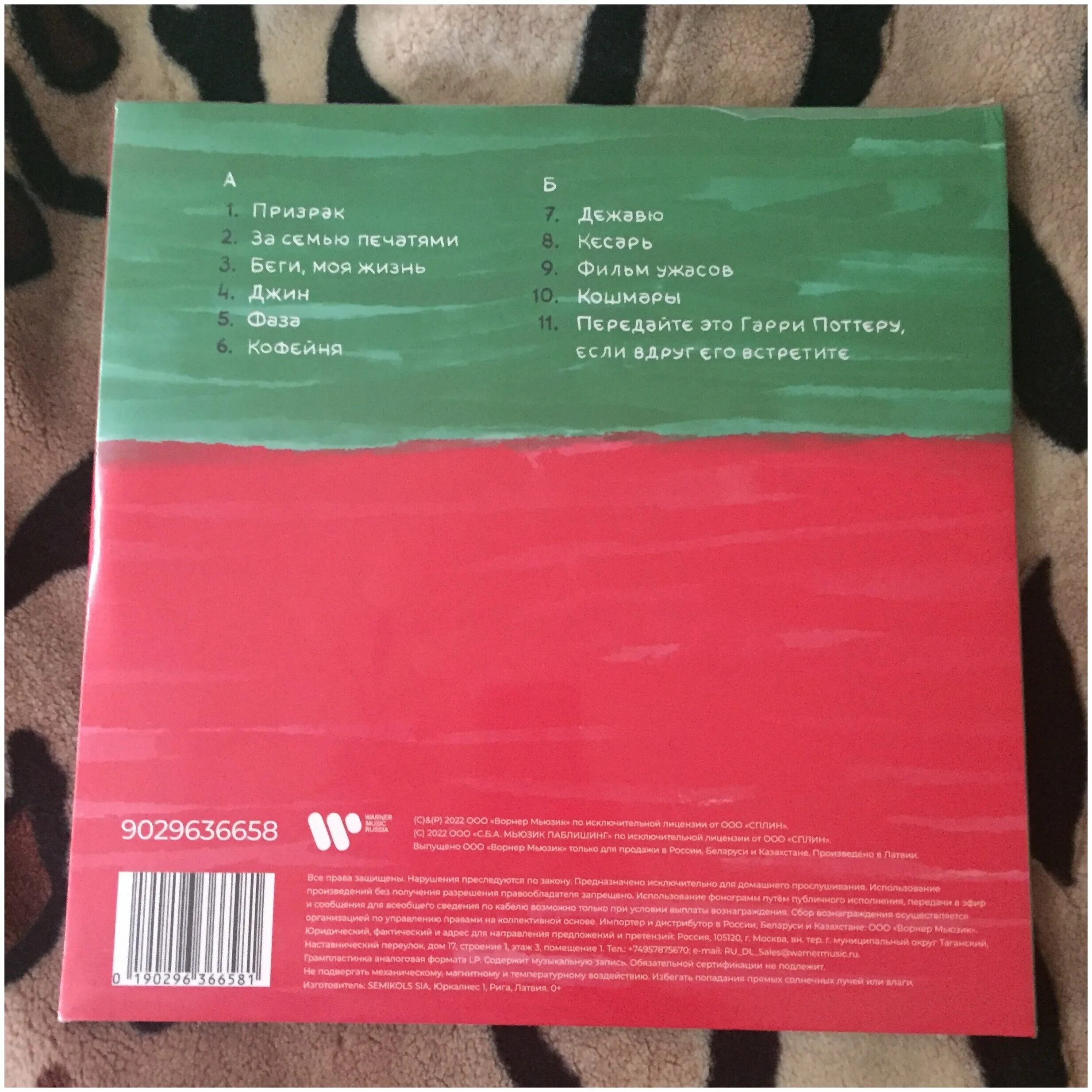 сплин обложки альбомов. виниловая пластинка сплин. сплин пластинка. сплин винил. сплин вира и майна.