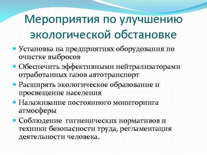Мероприятия по улучшению социально экономического положения региона. Мероприятия по улучшению социально экономического положения региона