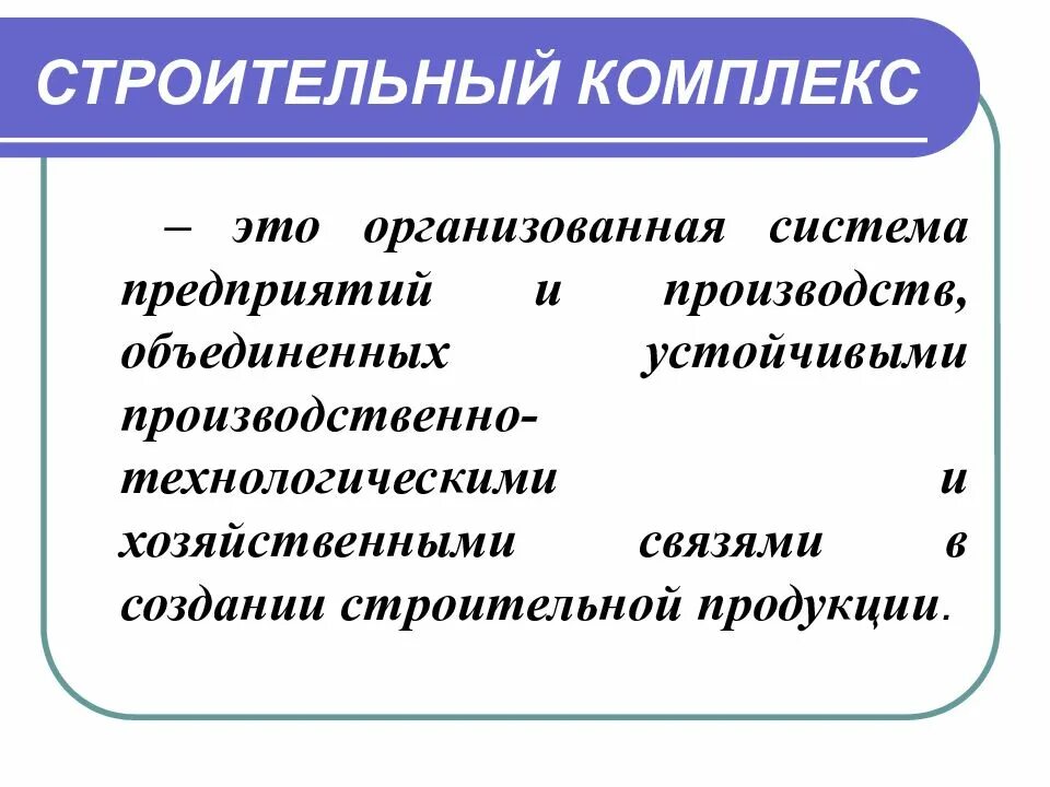 Комплексовать это