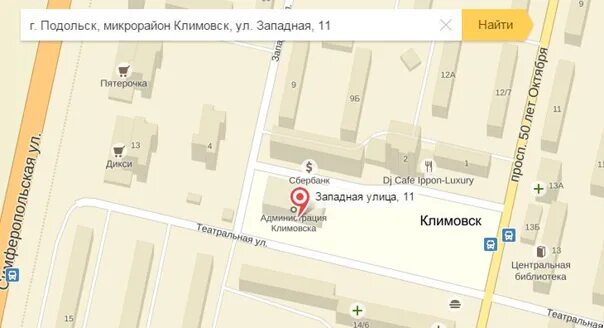 Фото: Горздрав, аптека, ул. Ленина, 15/2, Подольск - Яндекс Карты