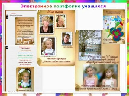 Цифровое портфолио школы