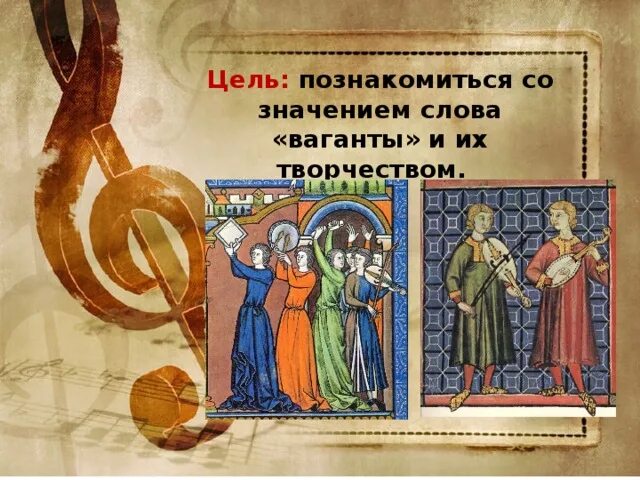 Антиклерикальная тема ваганты примеры Вагант блог Санатории Кавказа