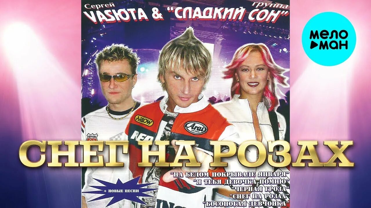 На белом покрывале cover
