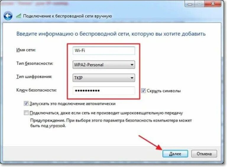 Сетевое имя для беспроводной сети WIFI. Как определить название сети Wi-Fi. Название Wi-Fi-сети SSID. Как найти имя сети вай фай.