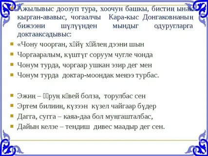 Текст песни кар