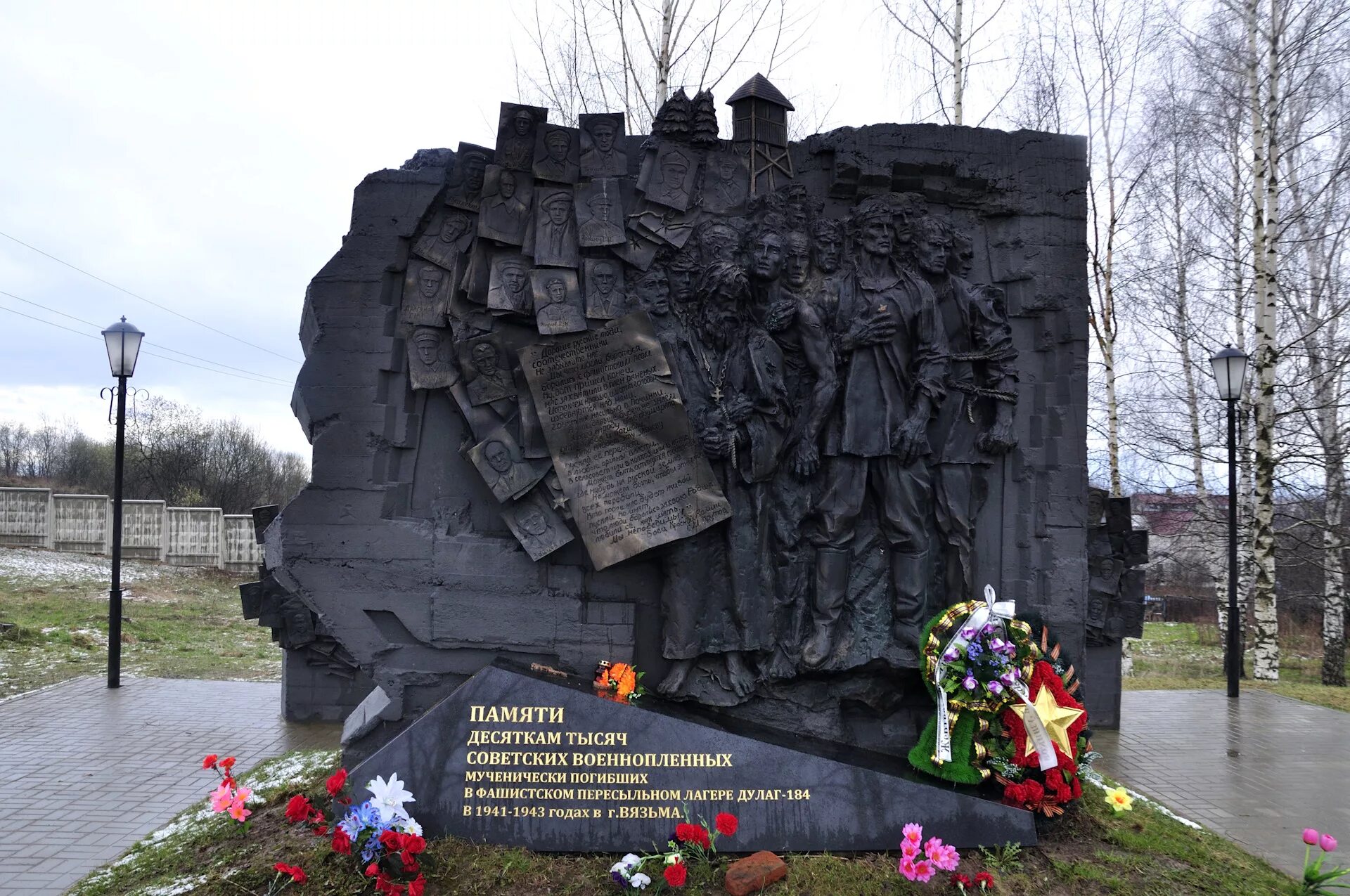 Вязьма под. Памятник дулаг 184 вязьма. вяземский лагерь военнопленных дулаг 184.