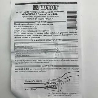 Зарядное устройство штат