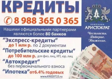 Займы в краснодаре