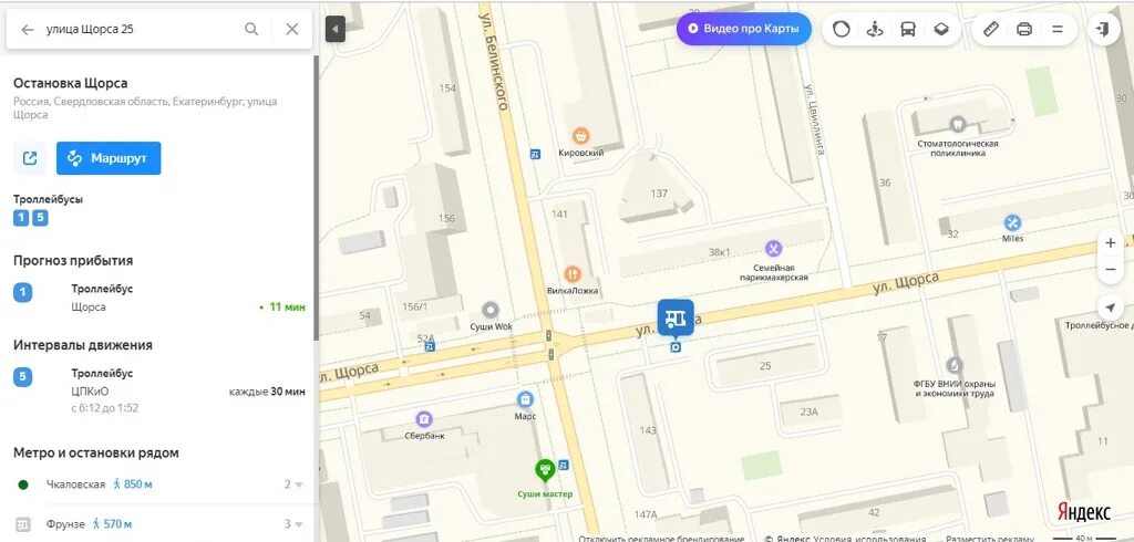 Щорса 24. Улица Щорса Ижевск. Остановка Щорса Ижевск. Ул Щорса на карте.