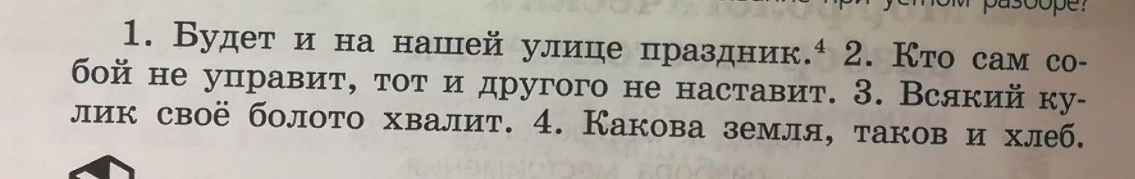 Всякий кулик свое болото хвалит синтаксический разбор. Морфологический разбор местоимения таков 6 класс. Какова земля,таков и хлеб. Разобрать местоимения. Какова земля таков и хлеб морфологический разбор. Разбор местоимения какова земля таков и хлеб.