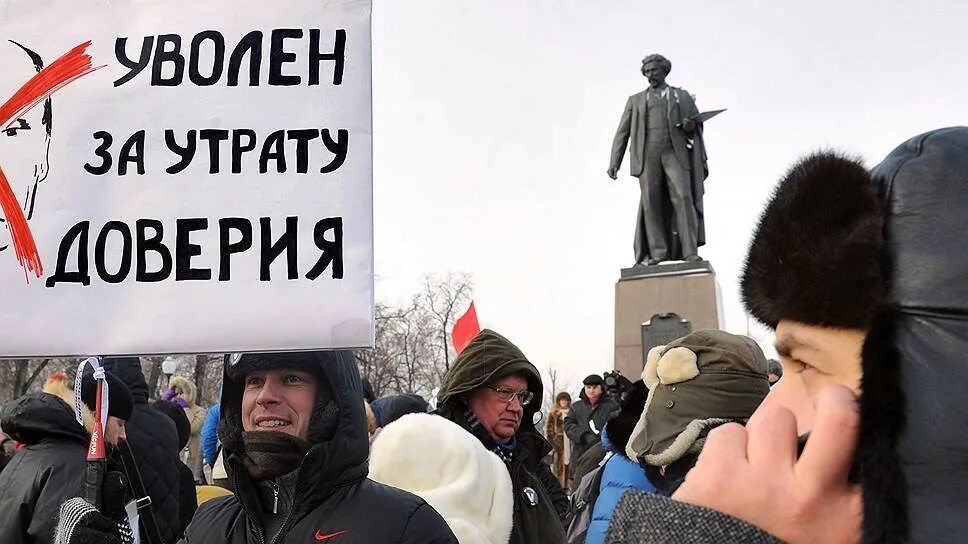 Утрата доверия возможна за. Утрата доверия. увольнение с утратой доверия. потеря доверия картинки. утраченное доверие.