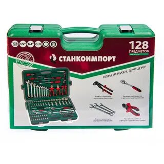 Инструмент 128 предметов