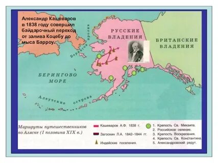 Урок северная америка история открытия и освоения