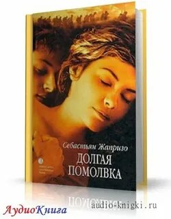 Скарлетт аудиокнига