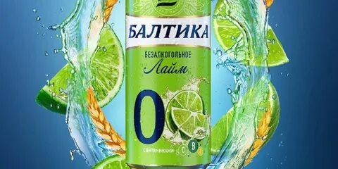 Я открываю балтику