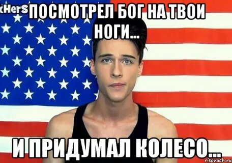 Твоя стопа