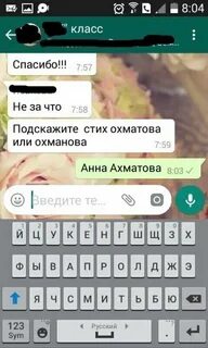 Перепутала чат