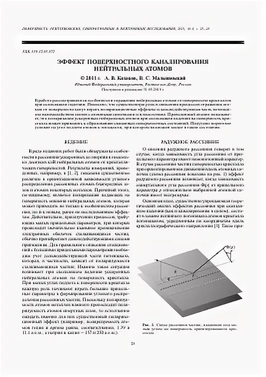 Рентгеновские синхротронные и нейтронные исследования